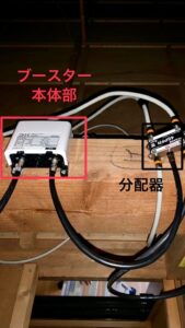 みずほアンテナによる新築戸建てのアンテナ工事を紹介！